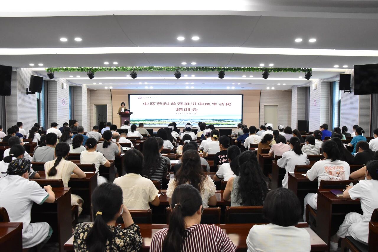 我会参加并授课淄博市中医医院举办的中医药科普培训班